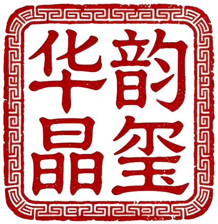 Seal of the Ancients